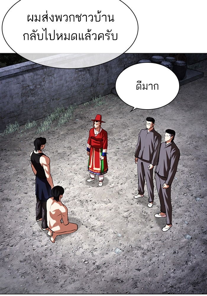 LOOKISM - หน้า 77