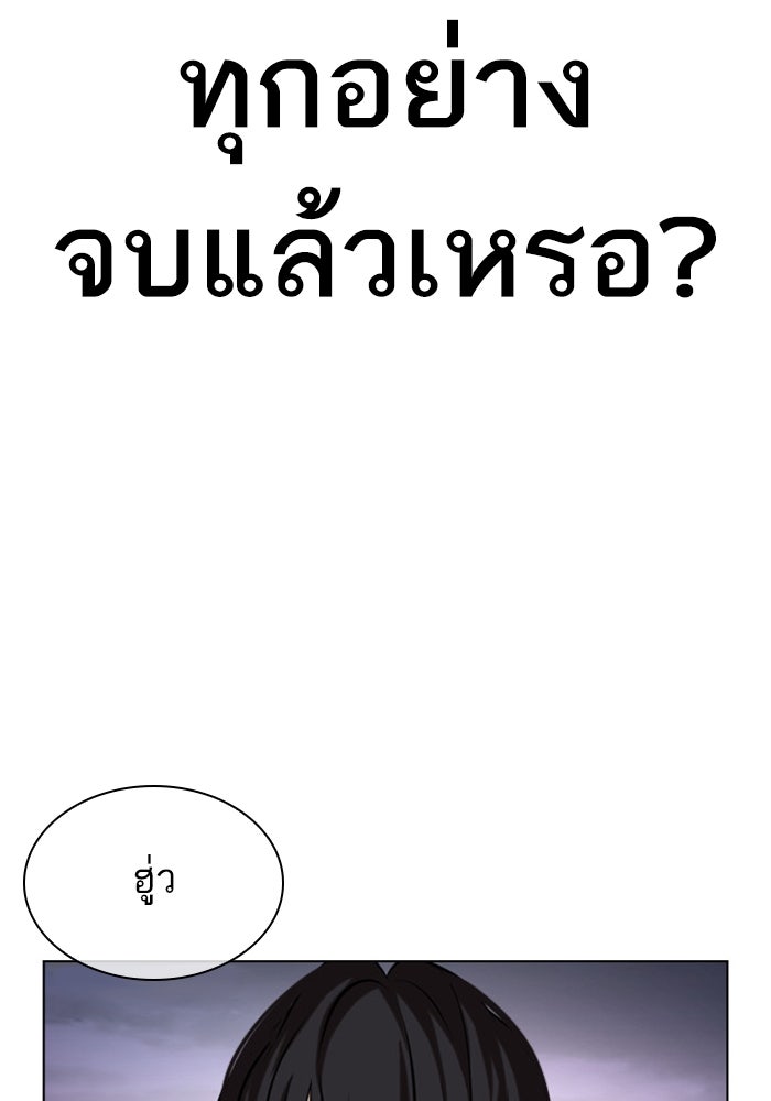 LOOKISM - หน้า 78
