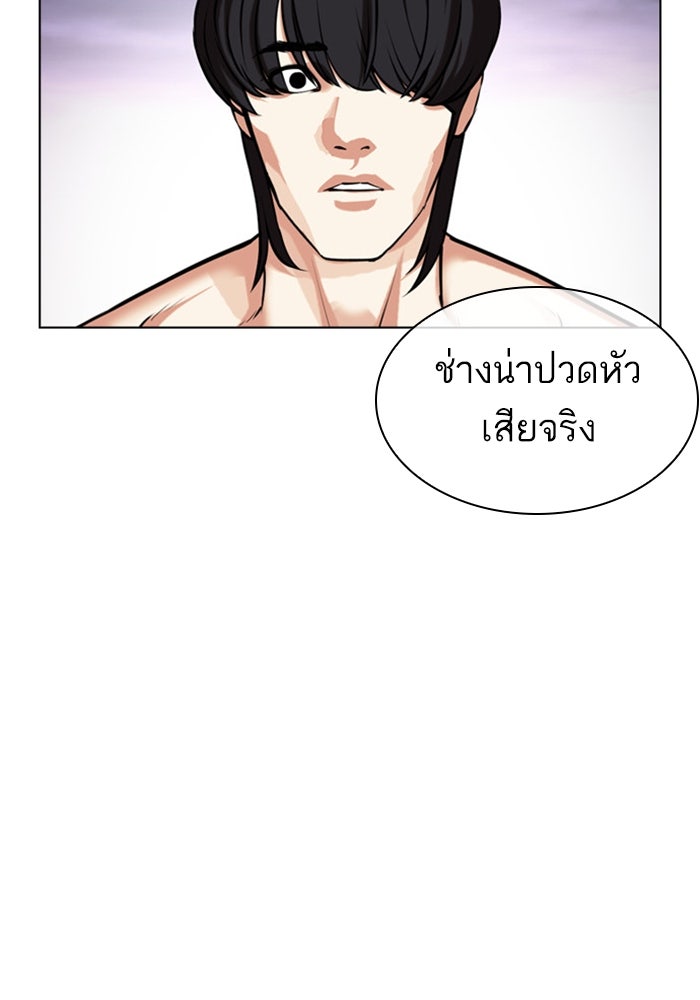 LOOKISM - หน้า 79