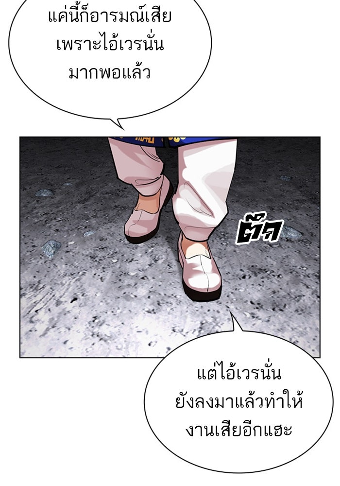 LOOKISM - หน้า 82