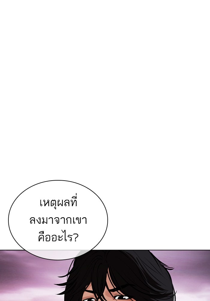 LOOKISM - หน้า 83
