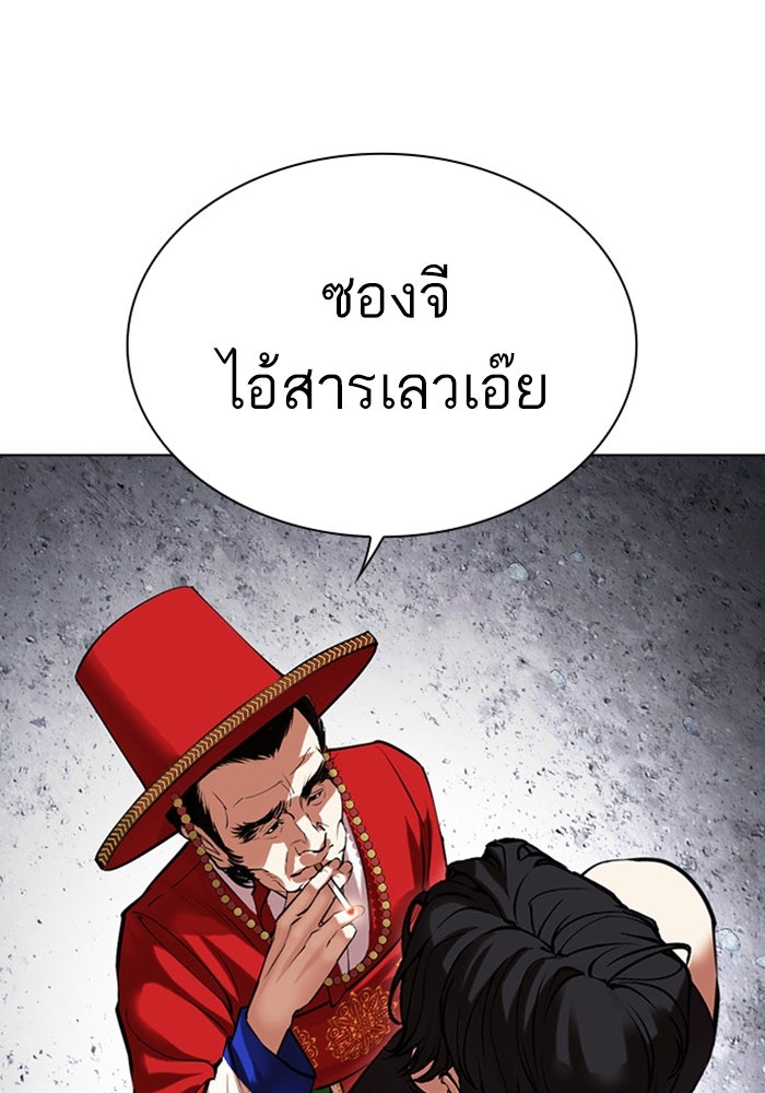 LOOKISM - หน้า 85