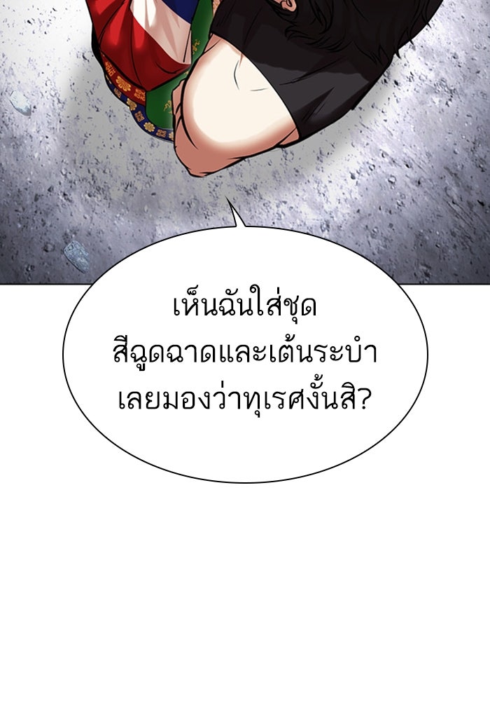 LOOKISM - หน้า 86