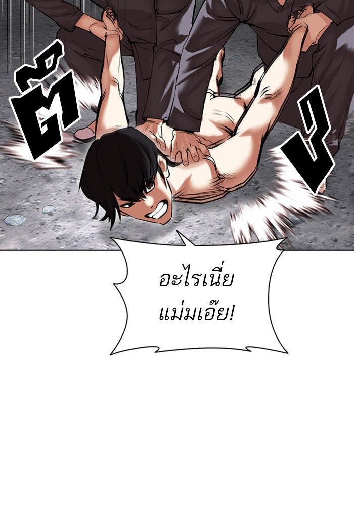 LOOKISM - หน้า 91