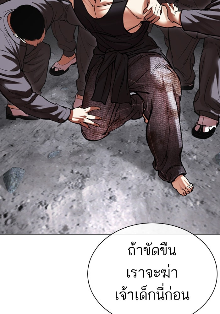 LOOKISM - หน้า 96
