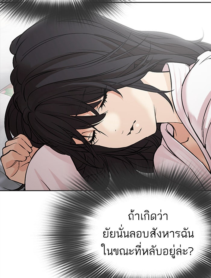 LOOKISM - หน้า 10
