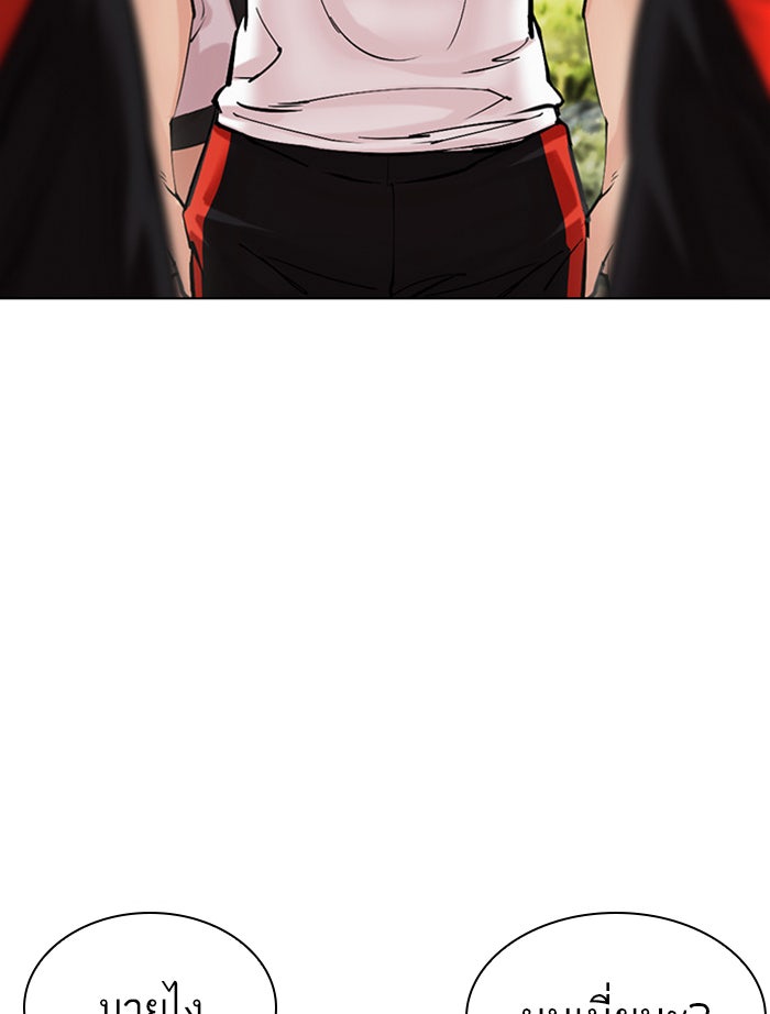 LOOKISM - หน้า 101