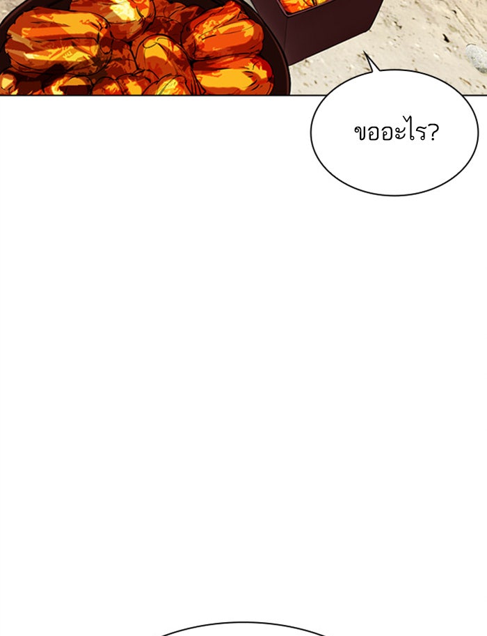 LOOKISM - หน้า 119