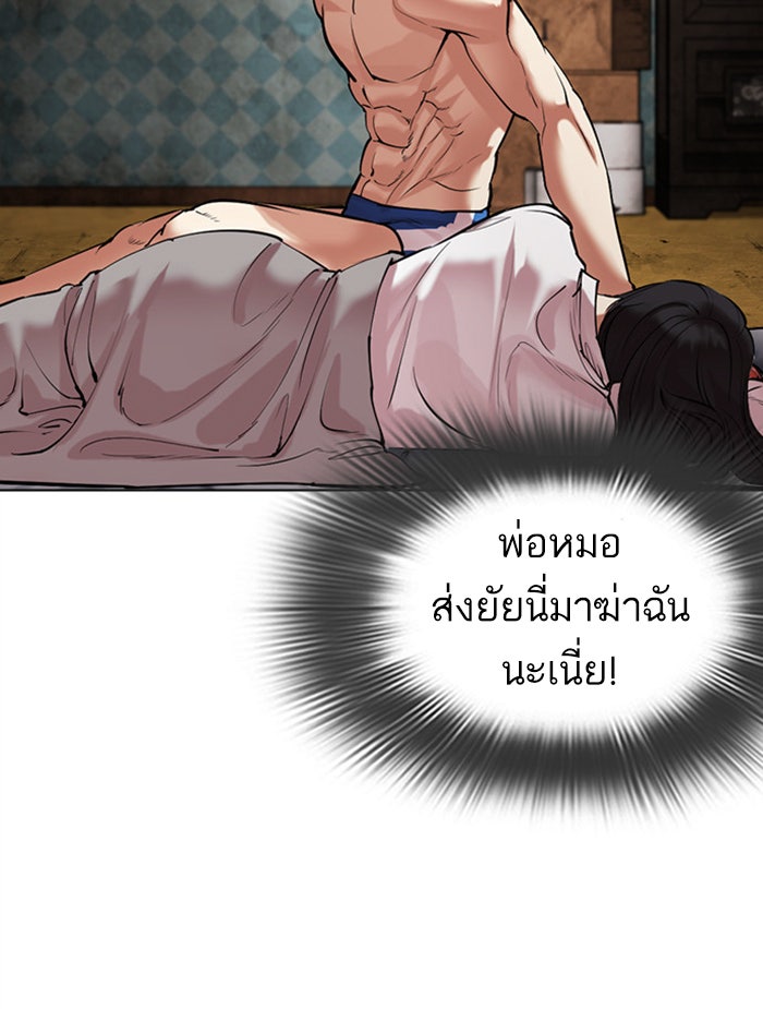 LOOKISM - หน้า 12