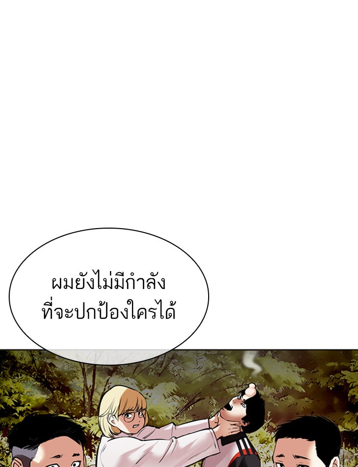 LOOKISM - หน้า 122