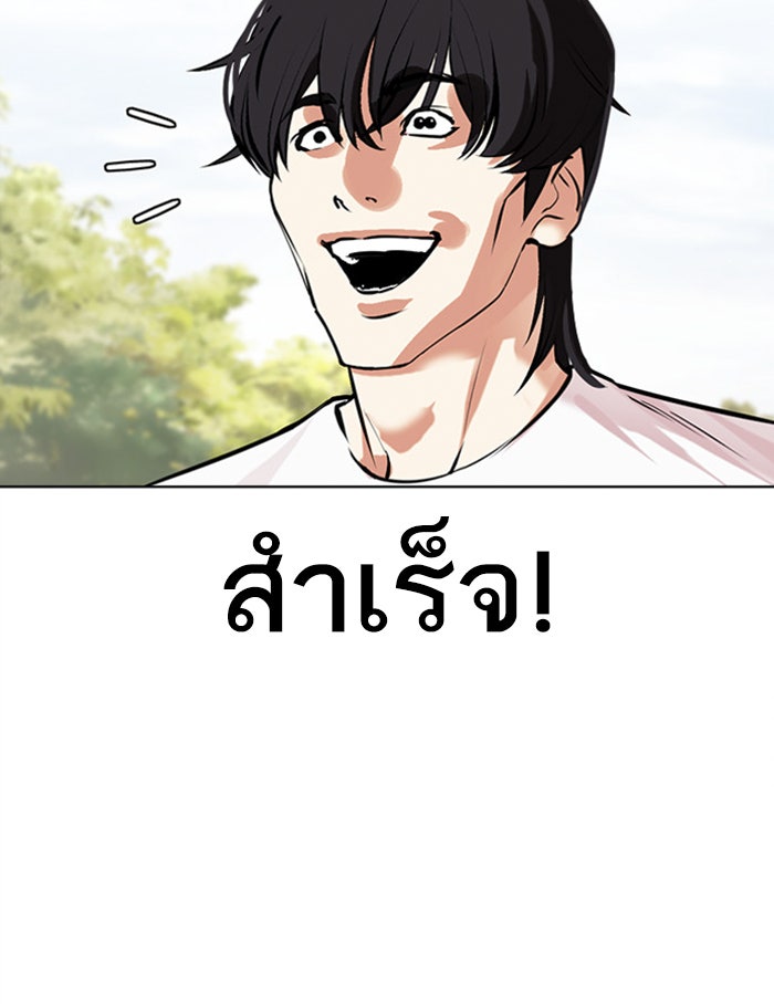 LOOKISM - หน้า 128