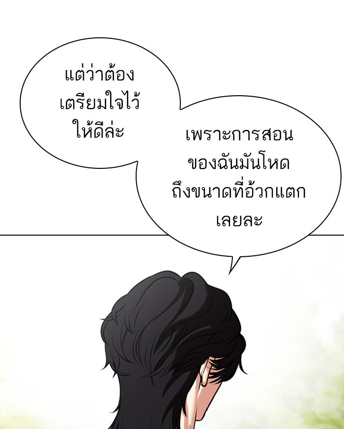 LOOKISM - หน้า 129