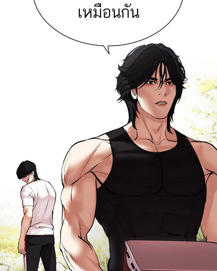 LOOKISM - หน้า 131