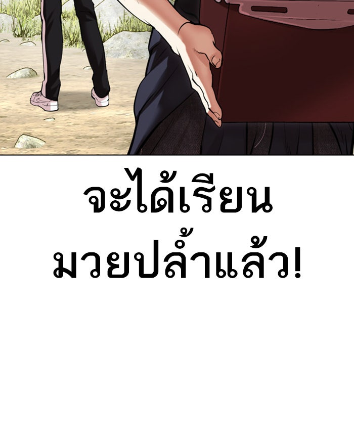 LOOKISM - หน้า 132