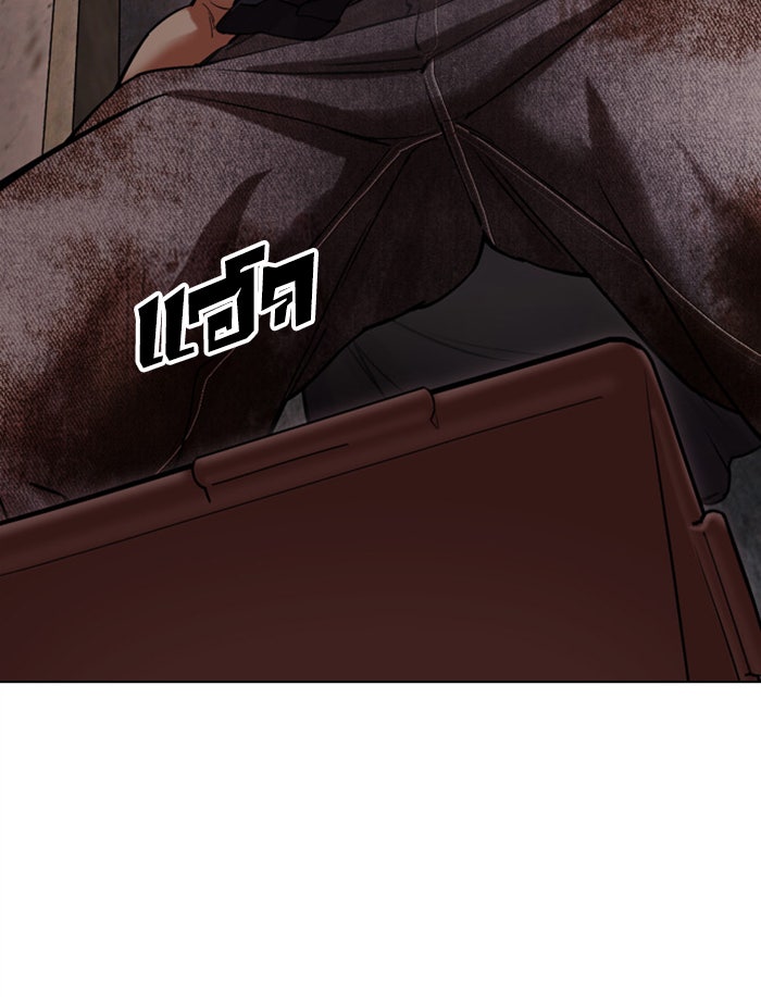 LOOKISM - หน้า 137