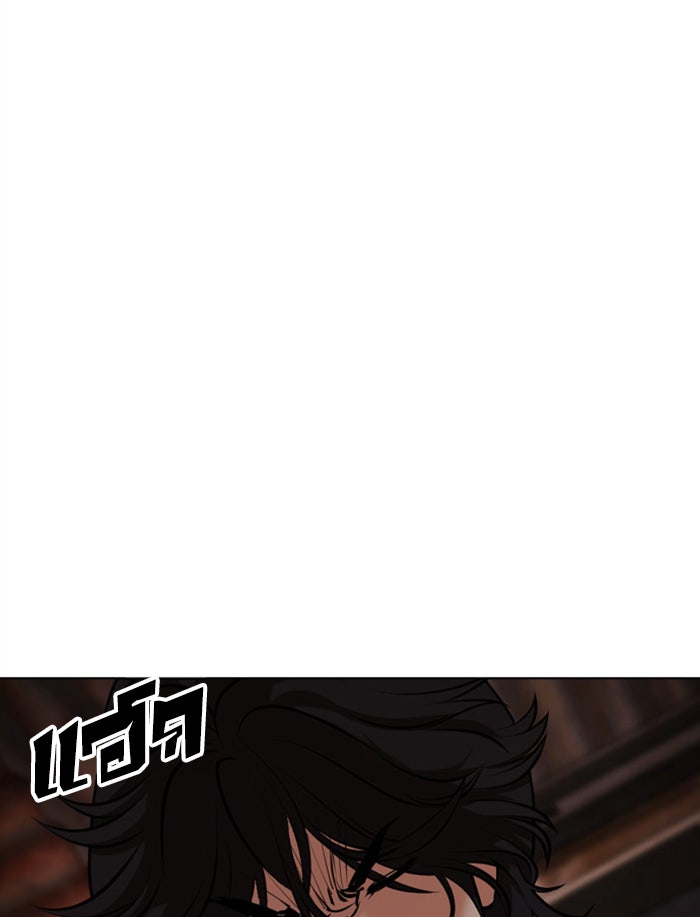 LOOKISM - หน้า 139