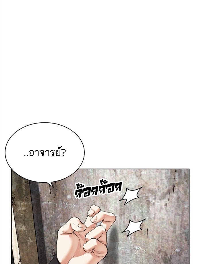 LOOKISM - หน้า 145