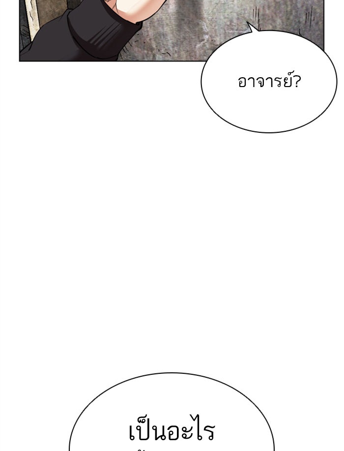 LOOKISM - หน้า 146