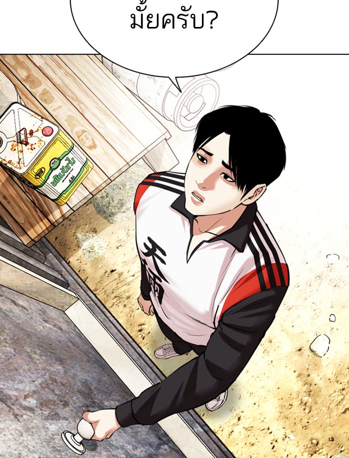 LOOKISM - หน้า 147