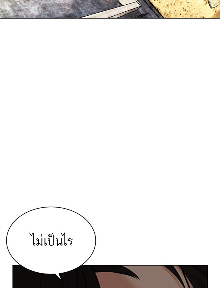 LOOKISM - หน้า 148