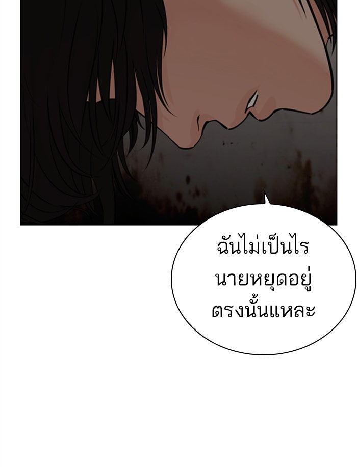 LOOKISM - หน้า 149
