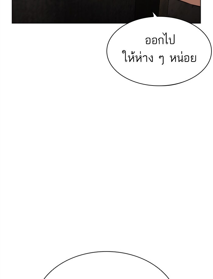 LOOKISM - หน้า 151