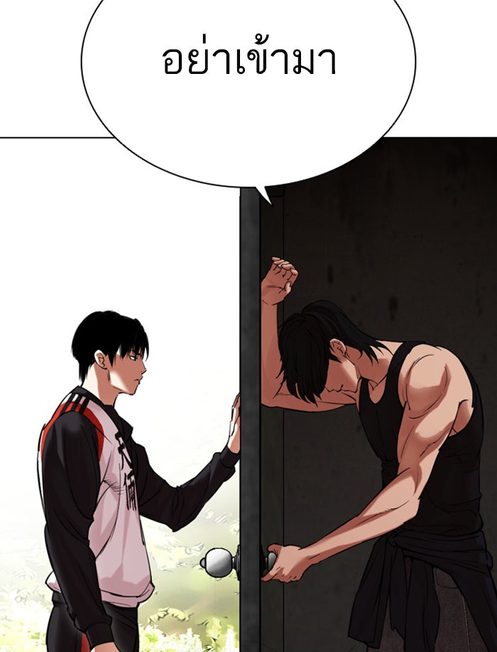 LOOKISM - หน้า 152
