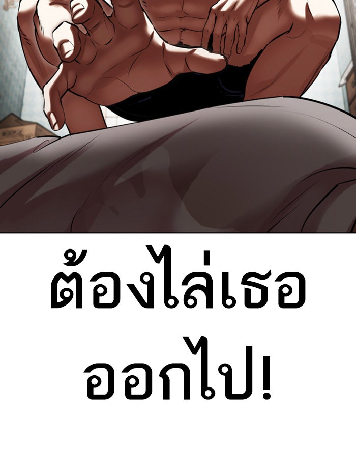 LOOKISM - หน้า 16