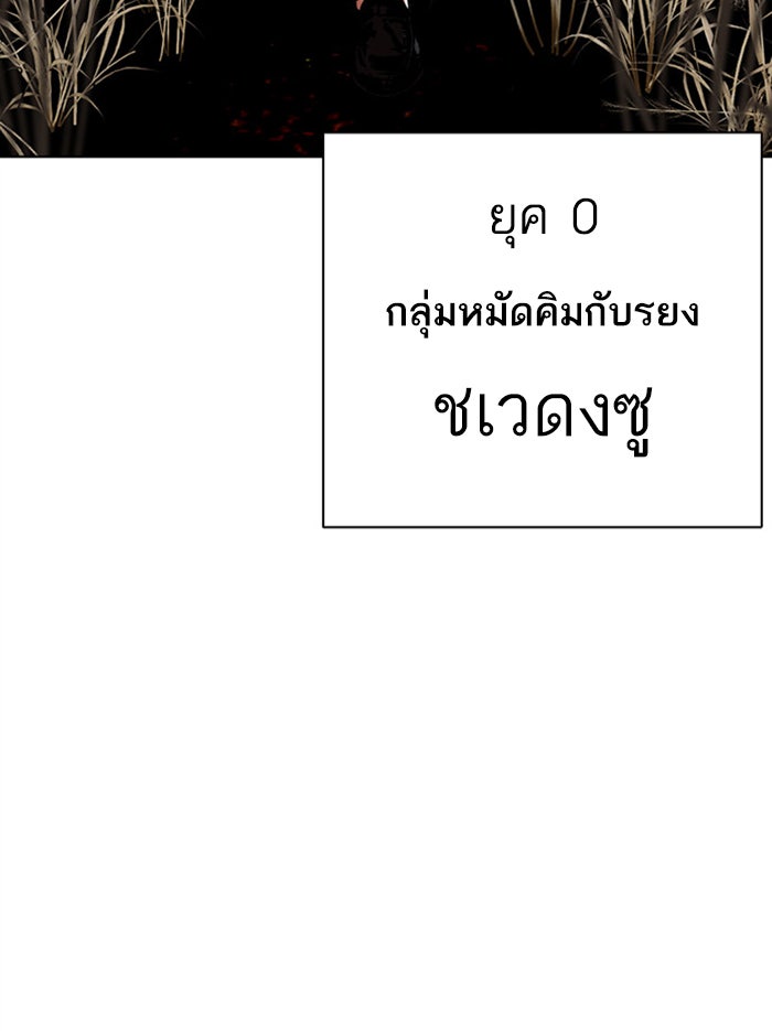 LOOKISM - หน้า 162