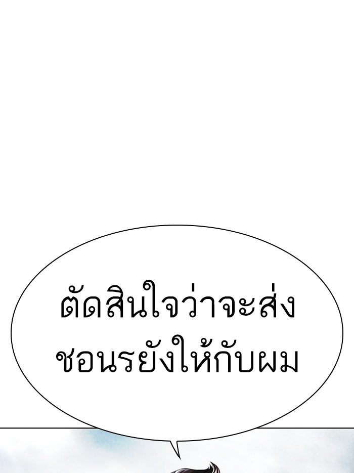 LOOKISM - หน้า 166