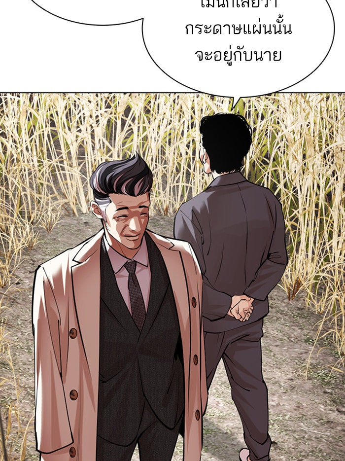 LOOKISM - หน้า 170