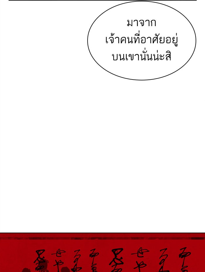 LOOKISM - หน้า 183