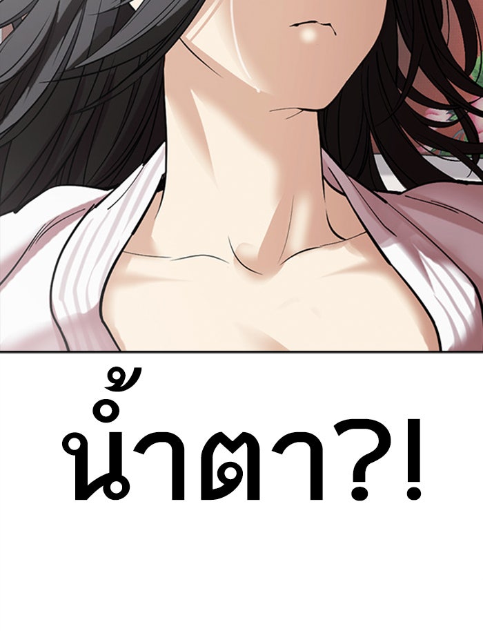 LOOKISM - หน้า 19