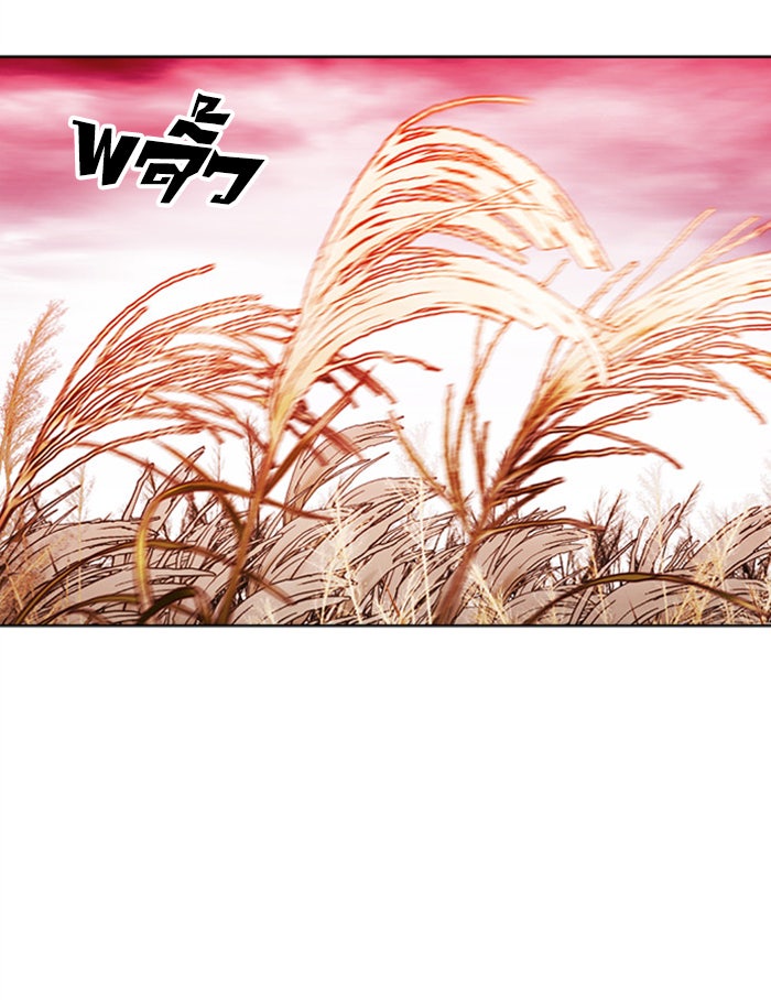LOOKISM - หน้า 195