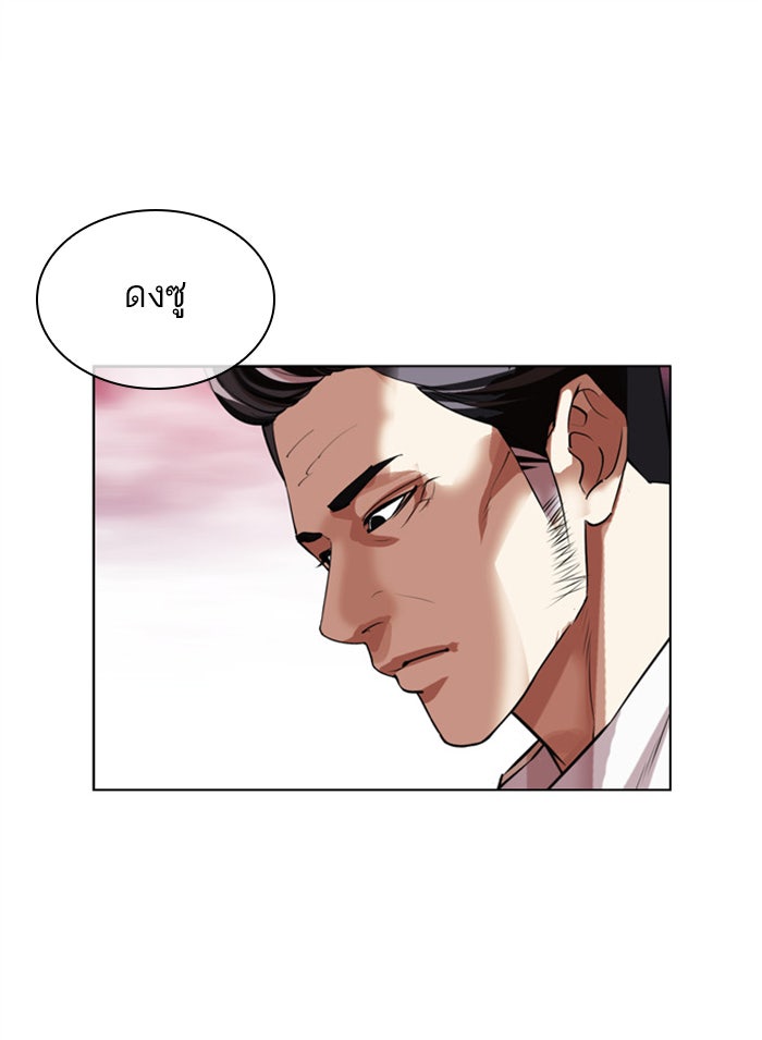 LOOKISM - หน้า 196