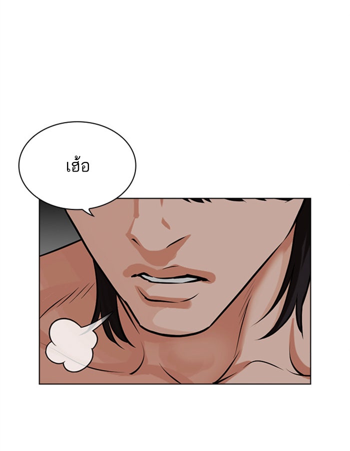 LOOKISM - หน้า 21