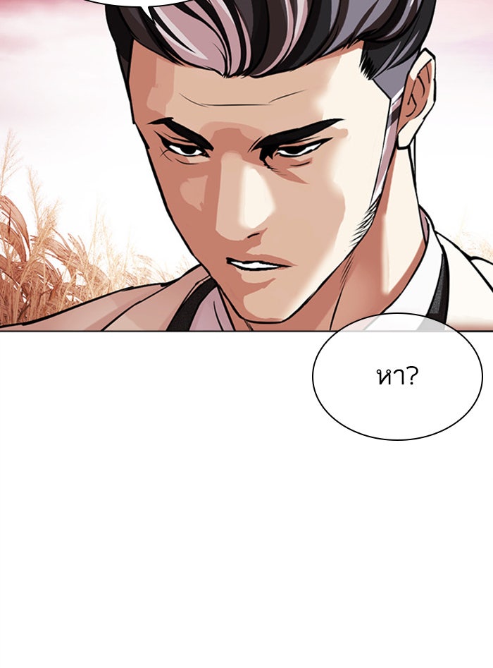 LOOKISM - หน้า 214