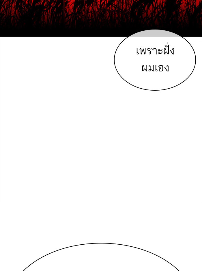 LOOKISM - หน้า 217