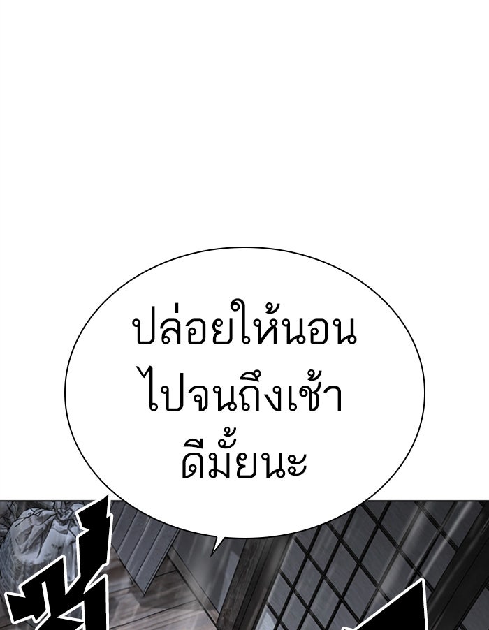 LOOKISM - หน้า 22