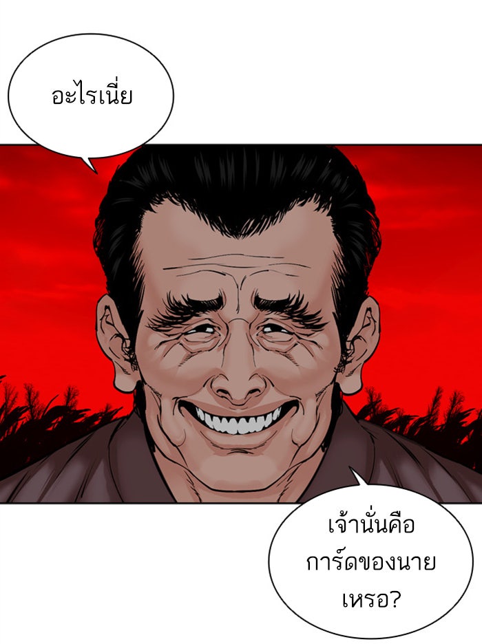 LOOKISM - หน้า 220