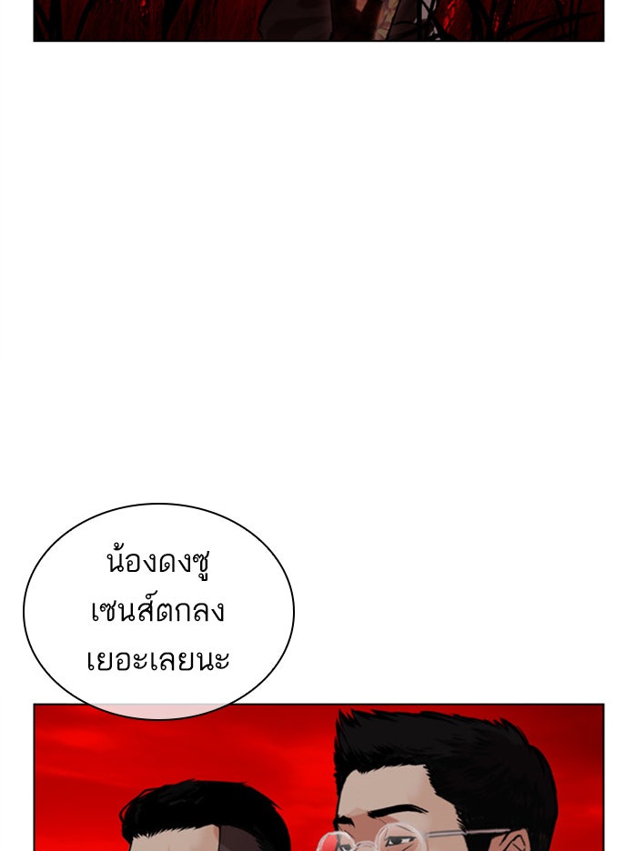 LOOKISM - หน้า 222