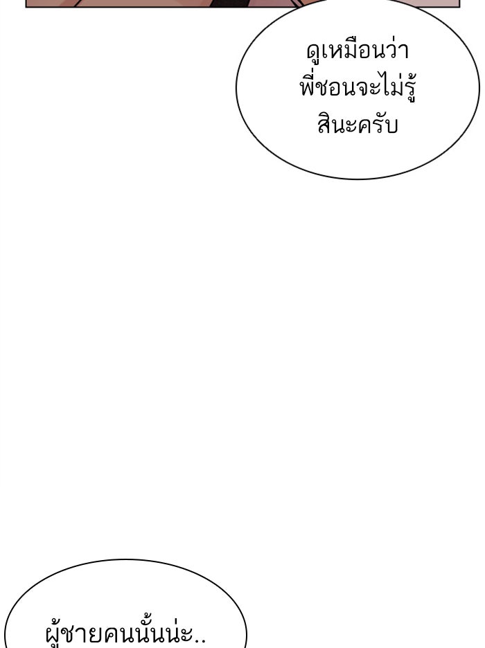 LOOKISM - หน้า 227