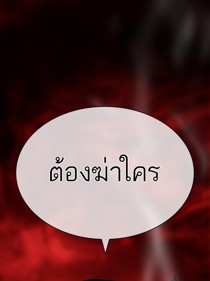 LOOKISM - หน้า 232