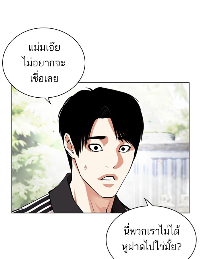 LOOKISM - หน้า 28