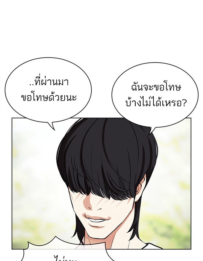 LOOKISM - หน้า 32