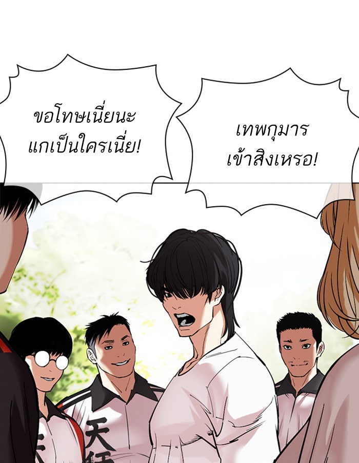 LOOKISM - หน้า 34