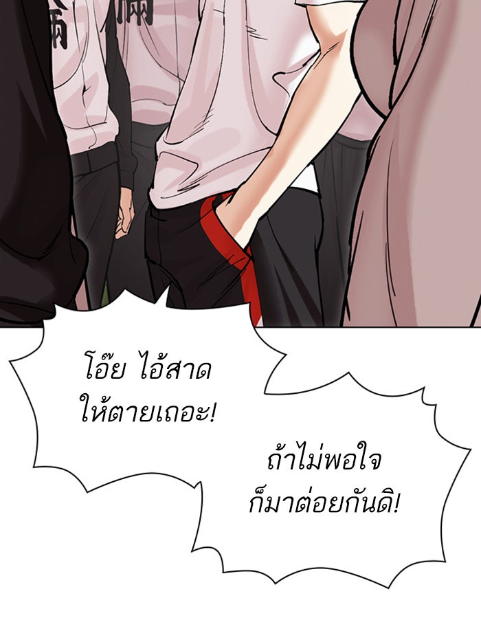 LOOKISM - หน้า 35