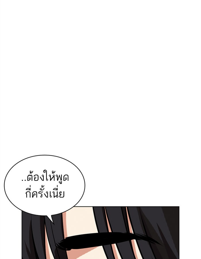 LOOKISM - หน้า 36