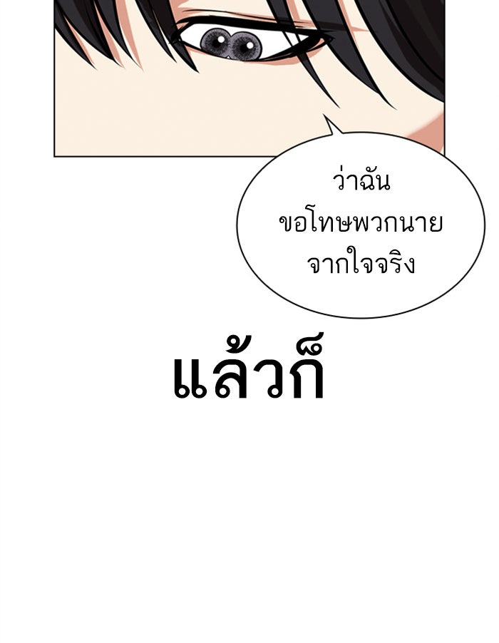 LOOKISM - หน้า 37