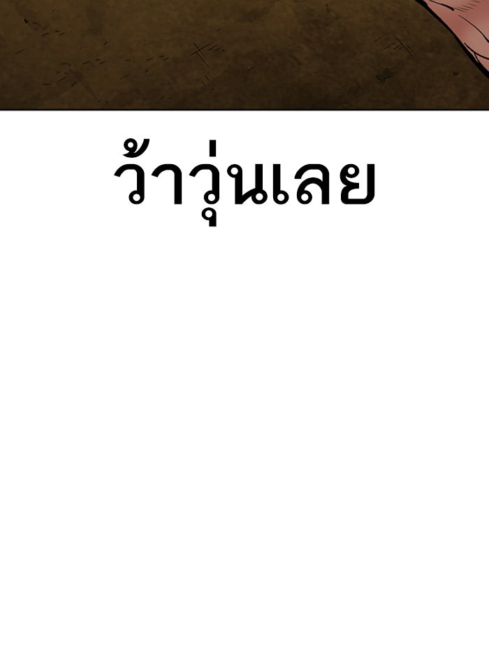 LOOKISM - หน้า 4